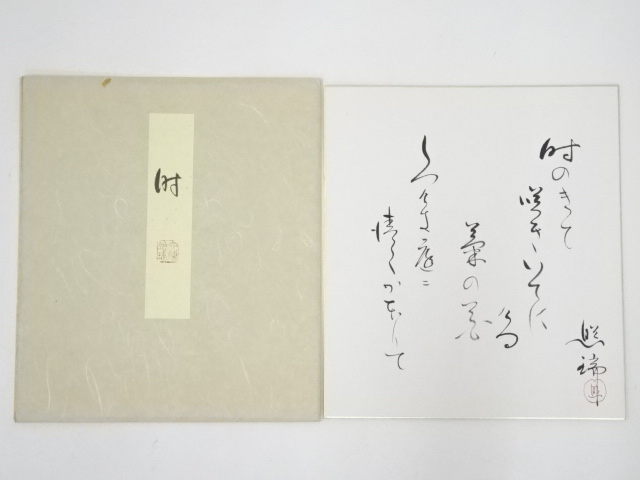 JAPANESE ART / HAND PAINTED SHIKISHI / POEM